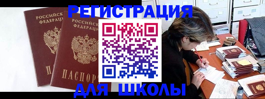 прописка 2025 в Радужном