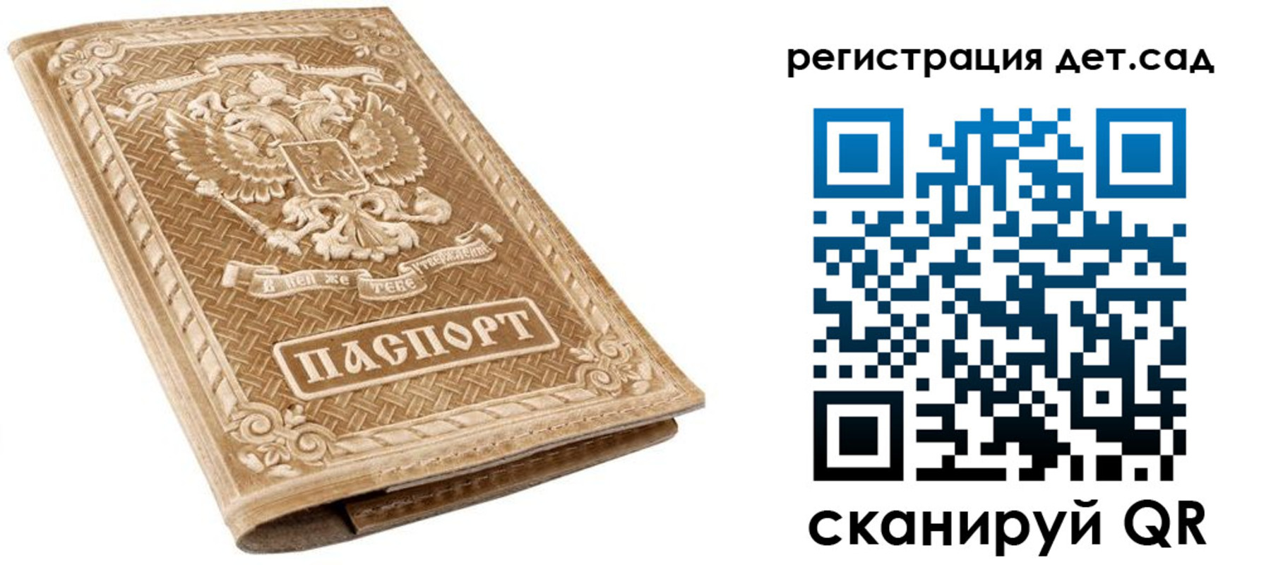 временная регистрация поиск в Радужном