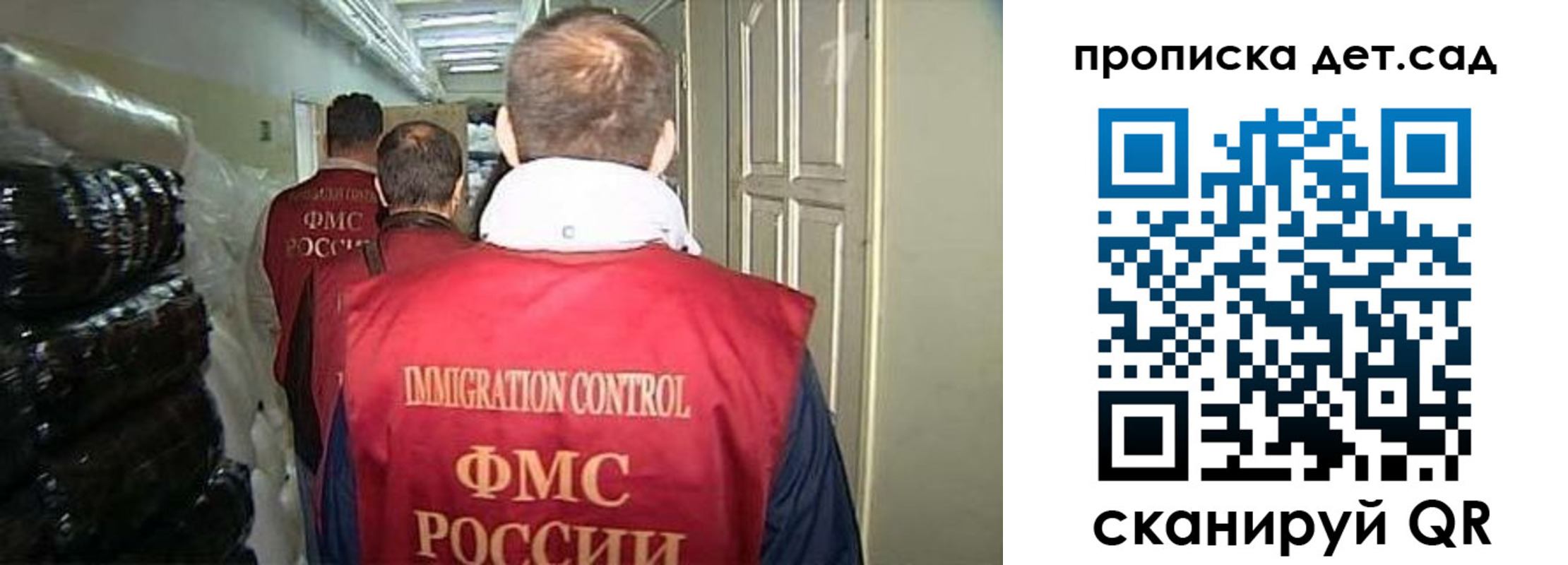 прописка гарантия в Радужном