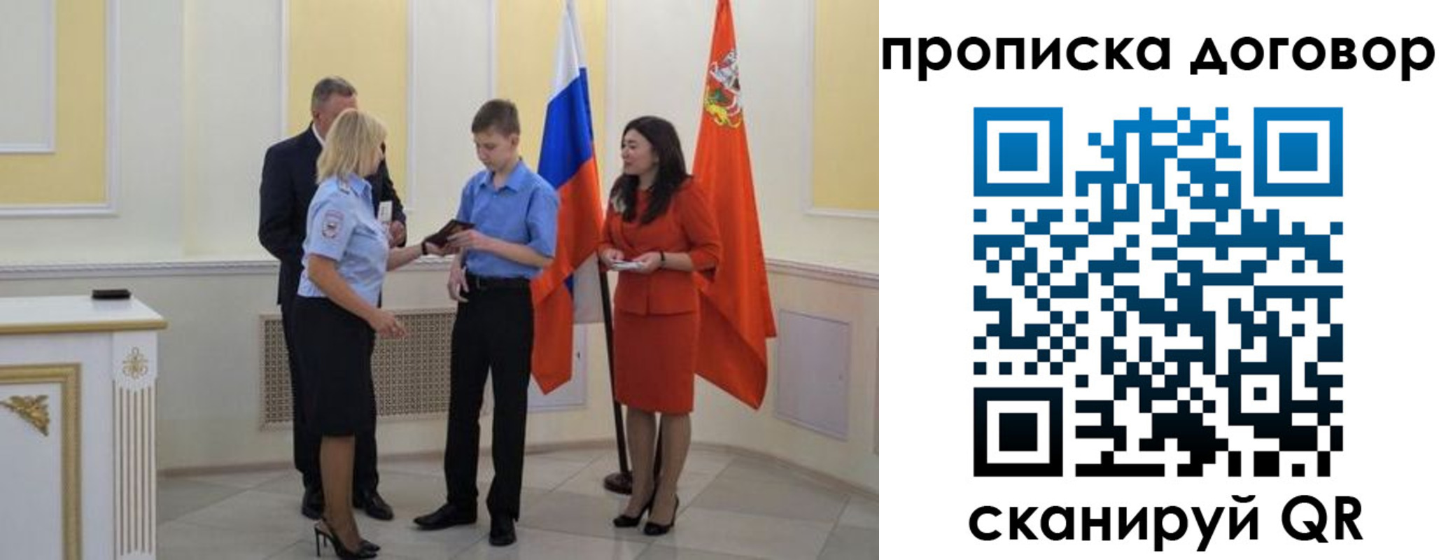 пропишу в квартире в Радужном