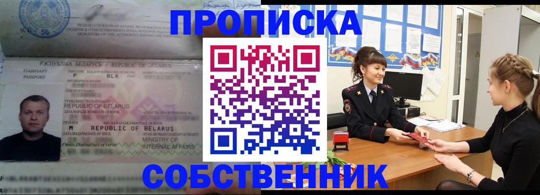 прописка для кредита в Радужном