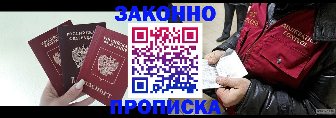 временная регистрация для всех в Радужном