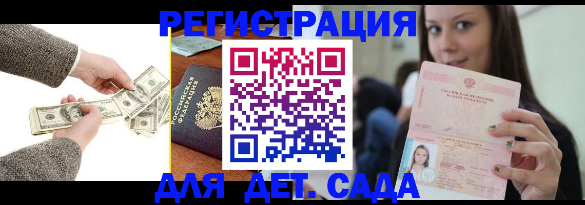 прописка поиск в Радужном