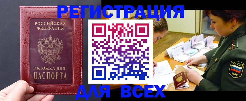 временная регистрация собственник в Радужном