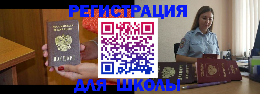 временная регистрация адрес в Радужном