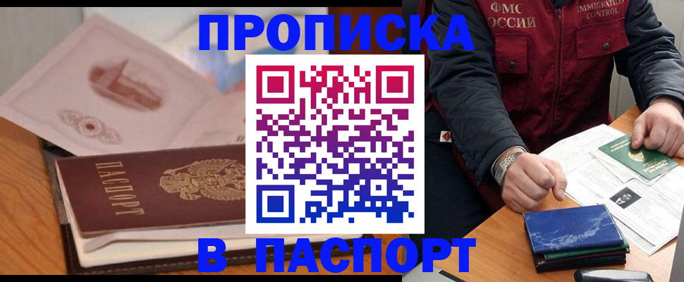 временная регистрация адрес в Радужном